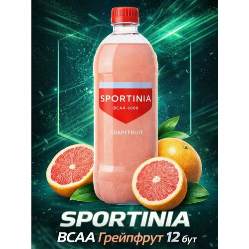 Спортивный напиток Sportinia ВСАА (Спортиния БЦАА) 6000 Грейпфрут 0.5 л / 12 бут.
