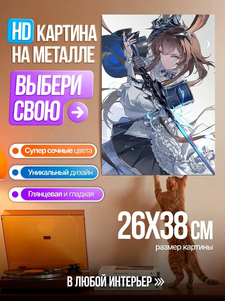 Картина на HD металле Девушка с ушками