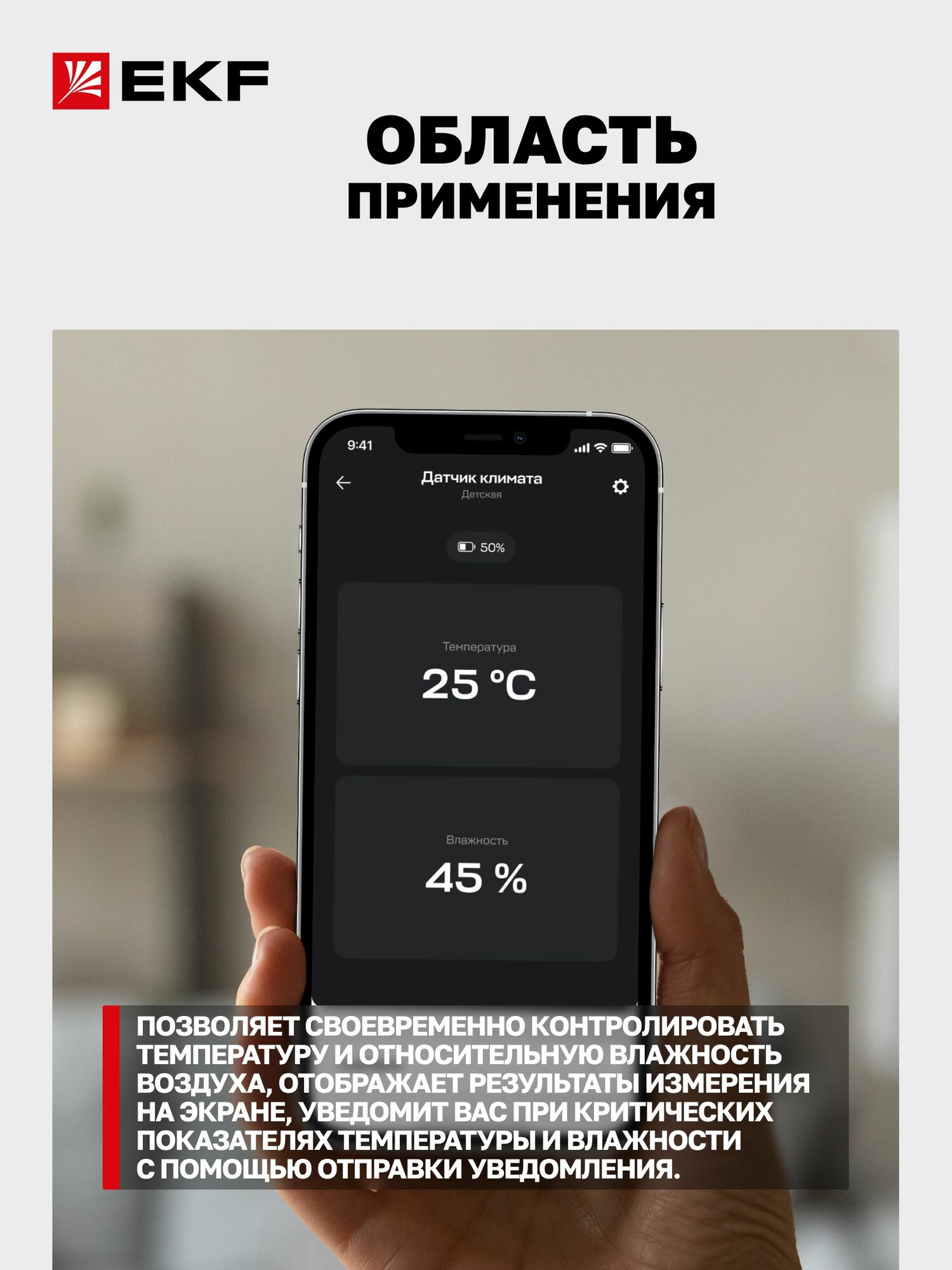 Умный датчик температуры и влажности с экраном Zigbee EKF Connect
