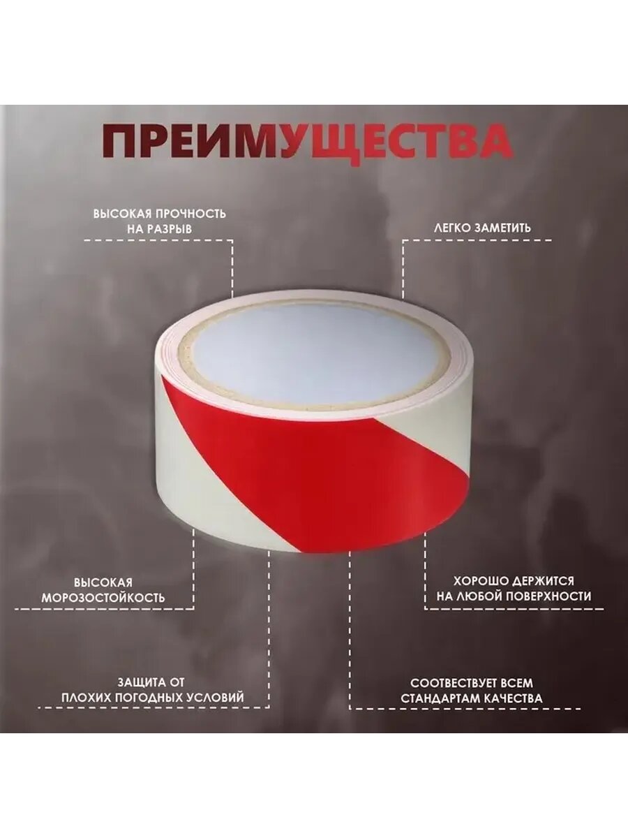 Безопасность на работе: сигнальная лента 18 м