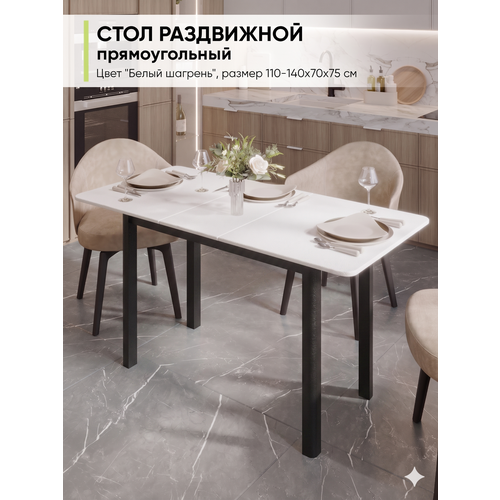 фото Стол кухонный обеденный раздвижной прямоугольный, белый, 110-140х70х75 см мебельная фабрика алиса