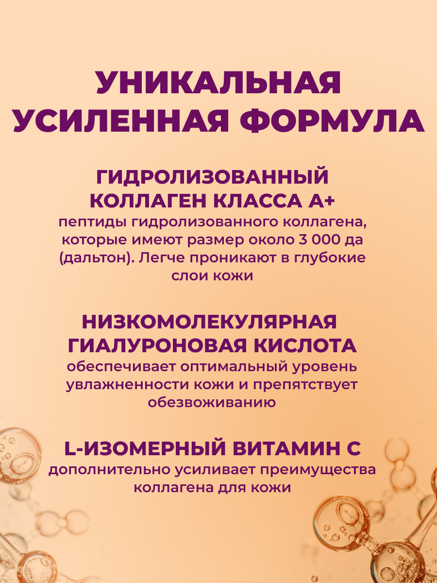 Коллаген морской для суставов порошок 2 типа пептидный +витамин С+гиалуроновая кислота для здоровья связок и костей — фото 1