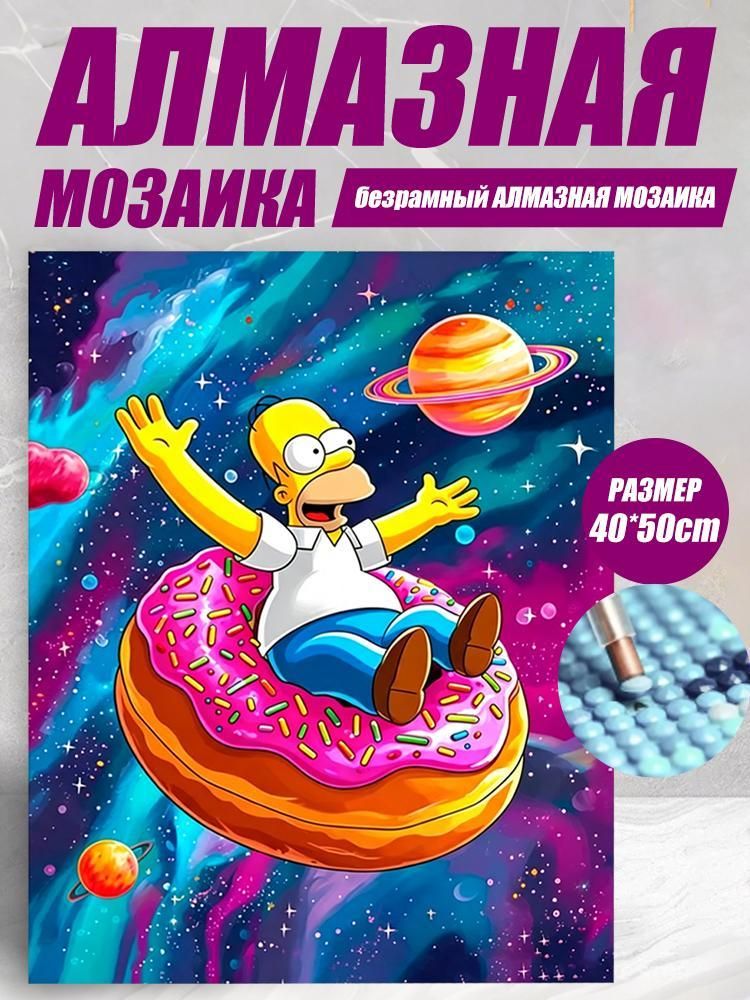 Алмазная мозаика с персонажами аниме без рамки