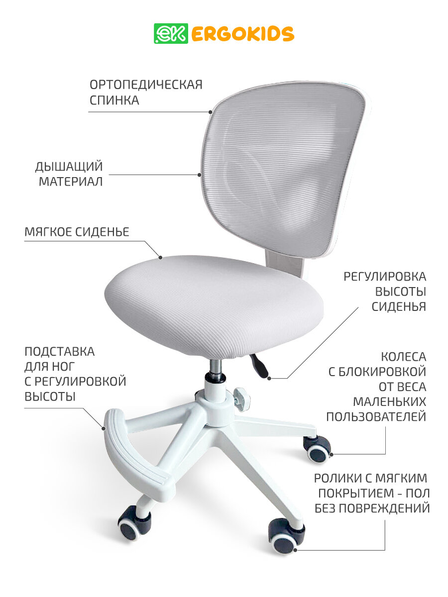 Растущее компьютерное детское кресло Ergokids Soft Air Y-240L серое — фото 1