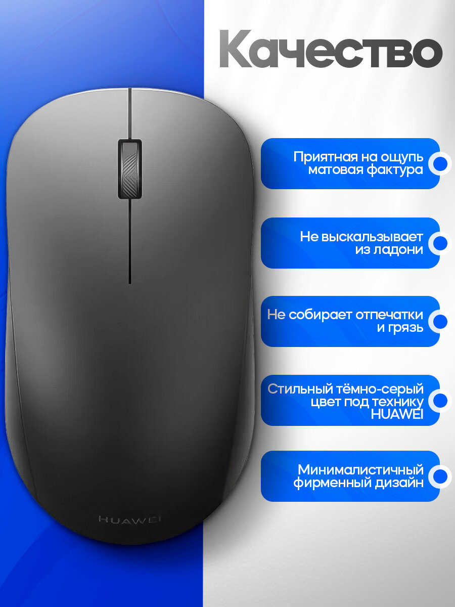 Беспроводная мышь Huawei CD26 Bluetooth 5.0, темно-серая, универсальная — фото 1