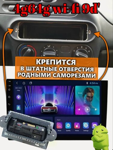 Изображение товара Автомагнитола ANDROID 4g64g, с Wi-Fi и Bluetooth, для Chevrolet Niva, экран 9", 1280х720
