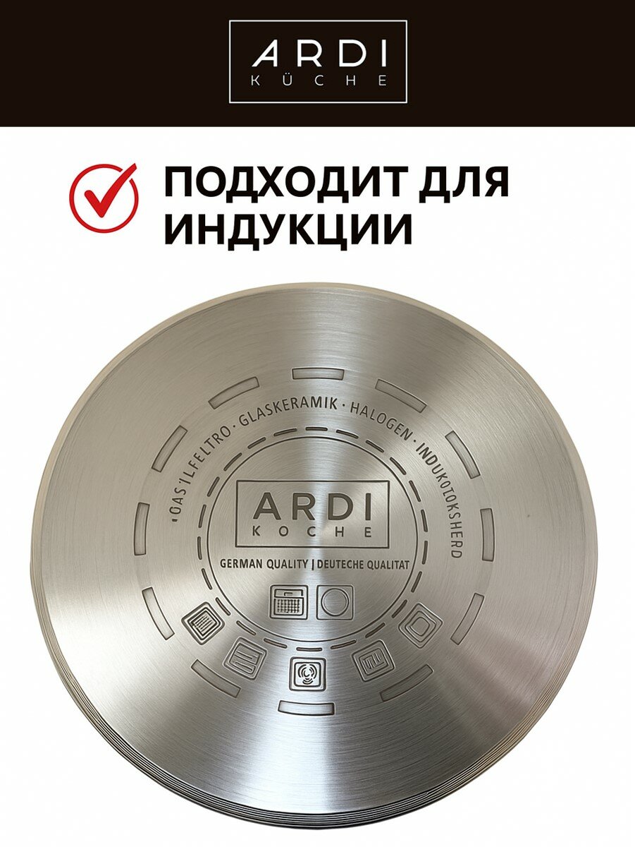 Набор кастрюль для индукционных и газовых плит ARDI Kuche AR-623 — фото 1