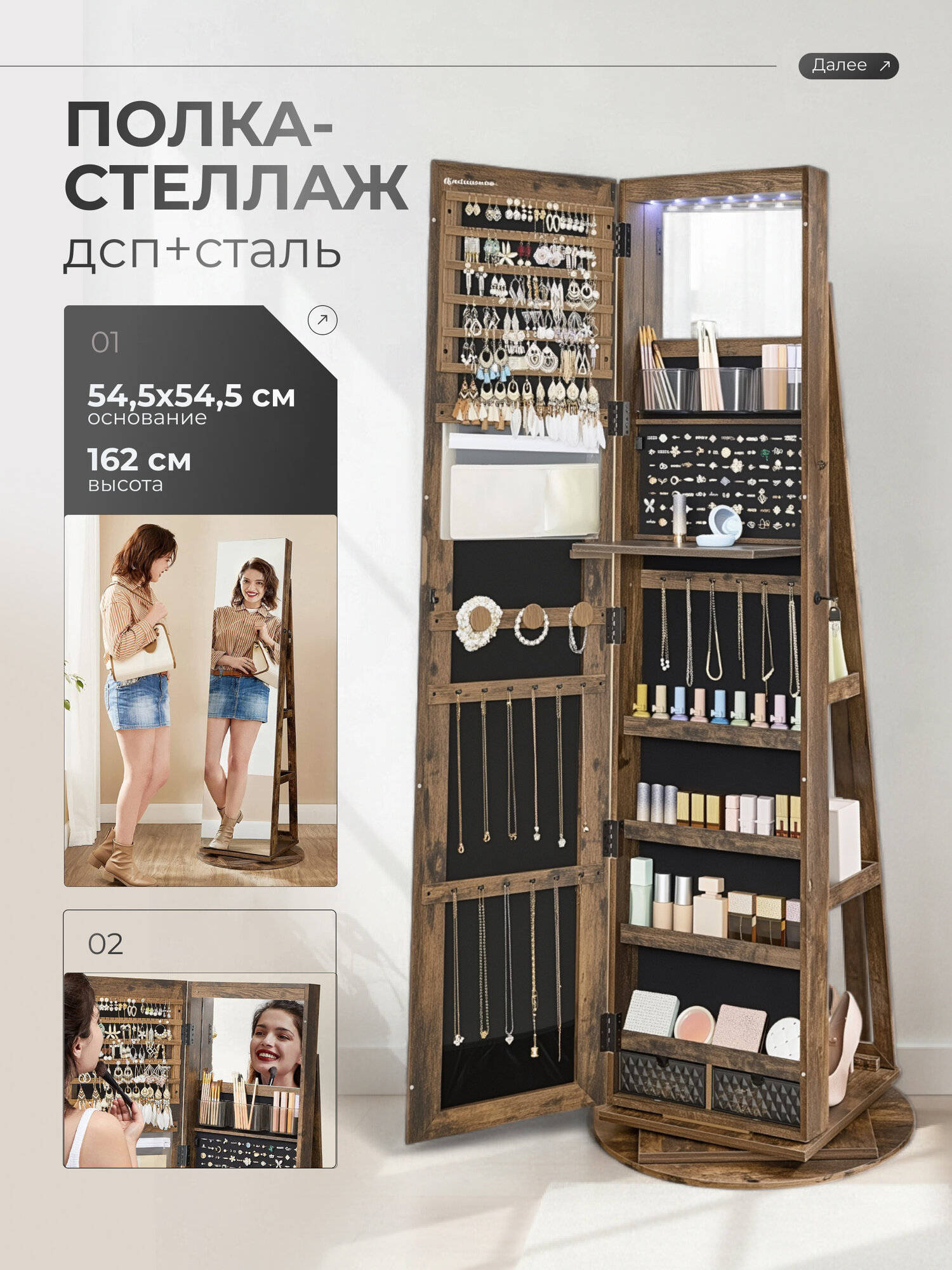 Полка-стеллаж ДСП+сталь 54.5х54.5х162 см с зеркалом коричневый Songmics Лофт JJC007X01
