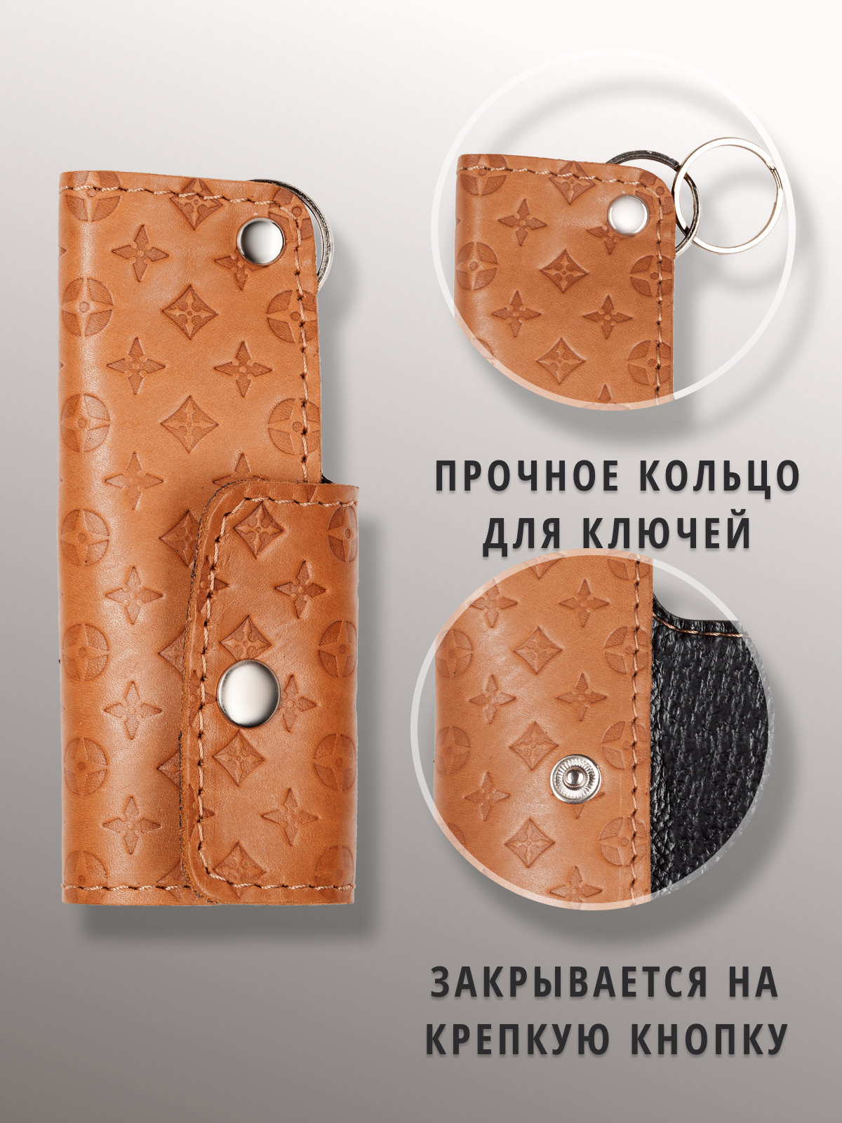 Ключница SOROKO, коричневый — фото 1