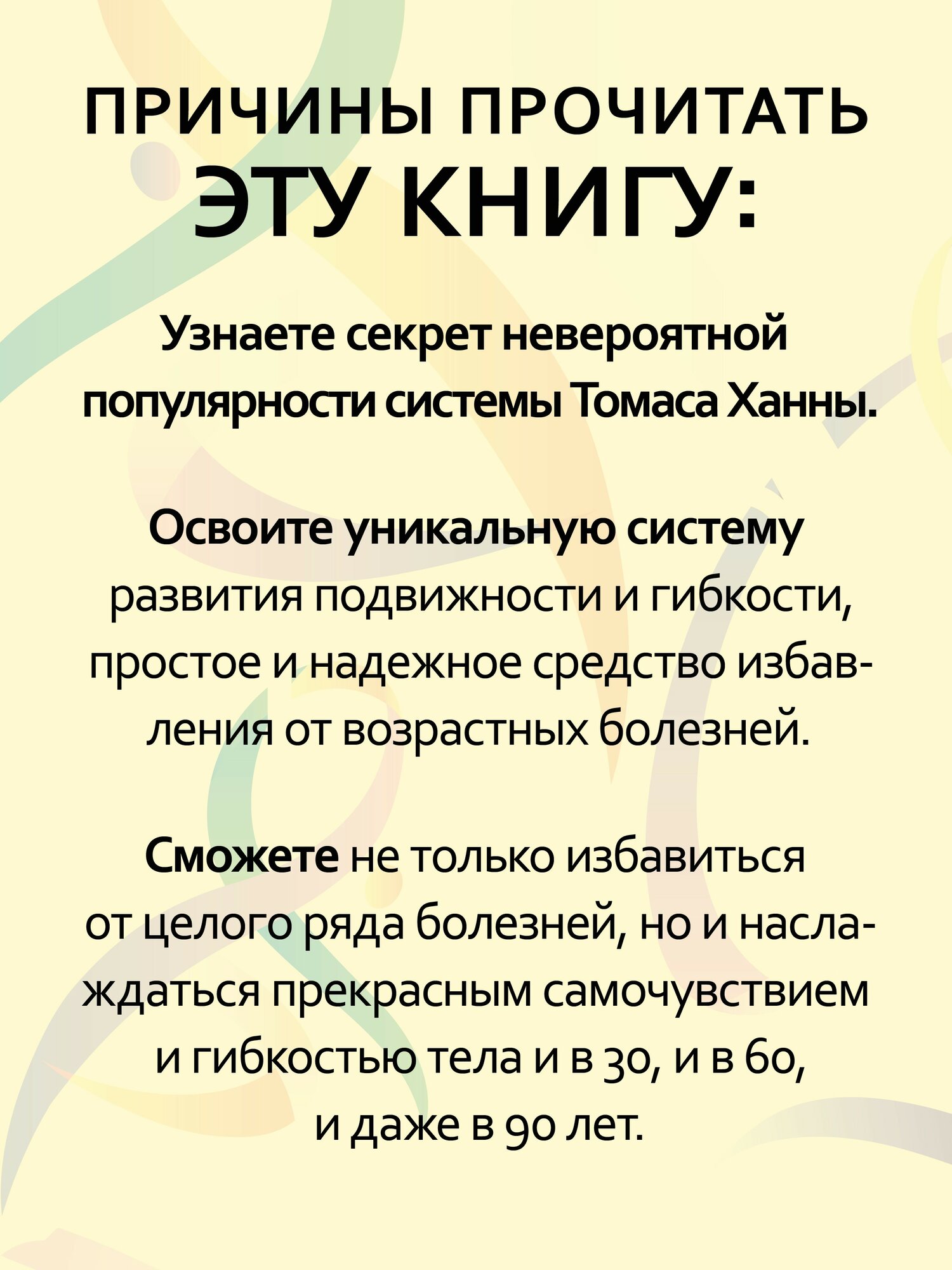 Искусство не стареть / книги о здоровом образе жизни / популярная медицина — фото 1