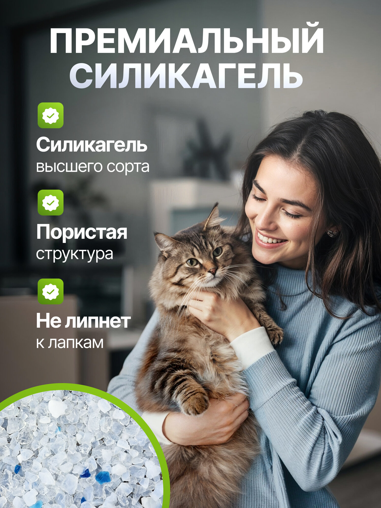 Наполнитель Vosto, для кошачьего туалета, впитывающий, силикагелевый, без запаха, 3л — фото 1