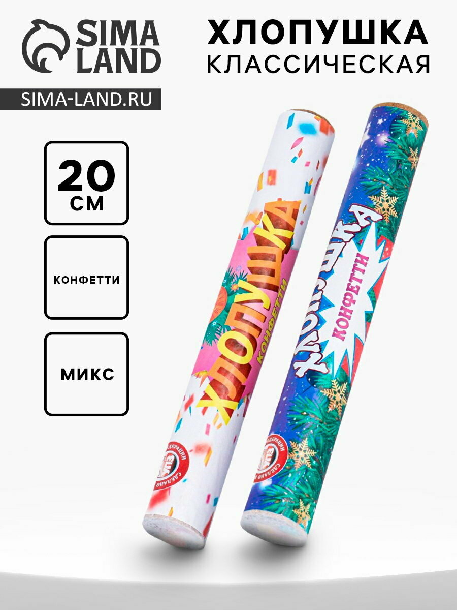 Хлопушка пневматическая 