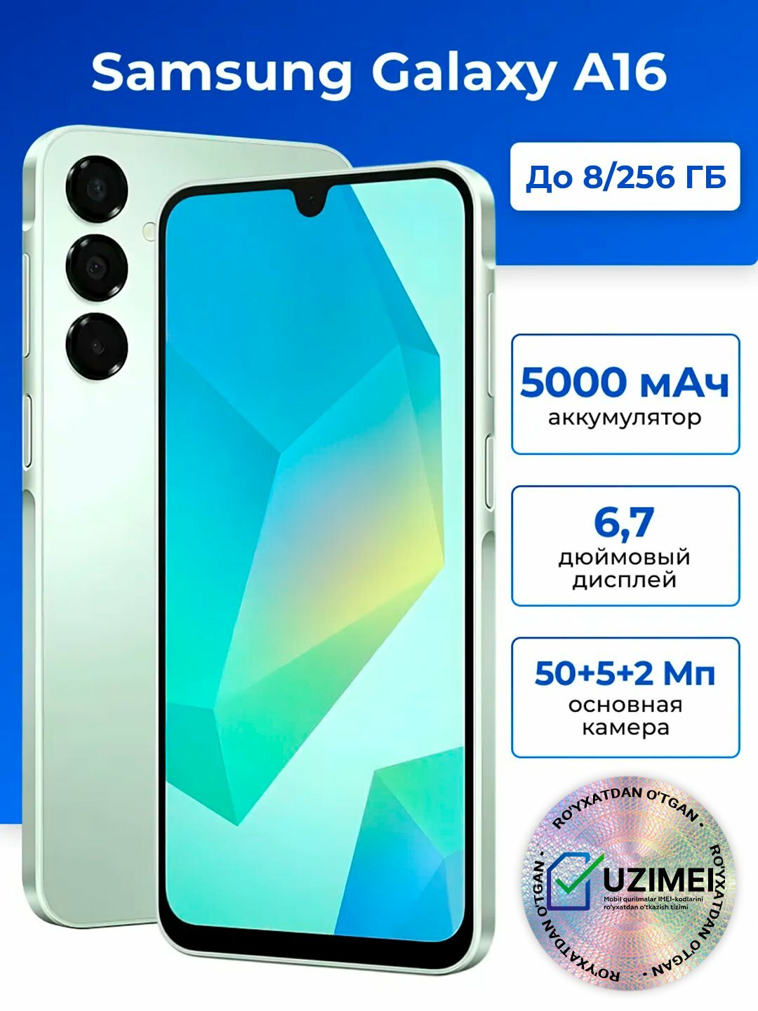 Смартфон Samsung Galaxy A16, 8 ГБ, 256 ГБ, Super AMOLED, 90 Hz