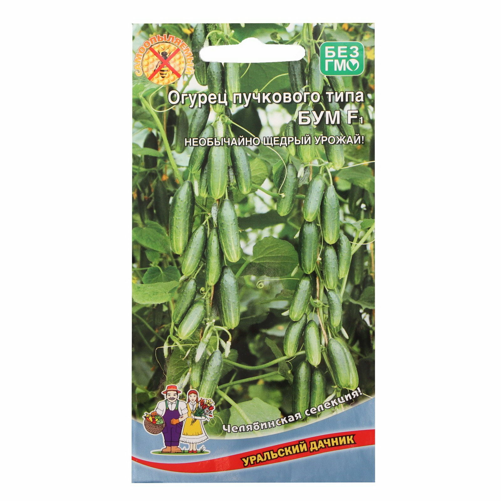 Семена огурца "Бум F1" 5 шт сроки созревания: ранний ( до 48 дней)