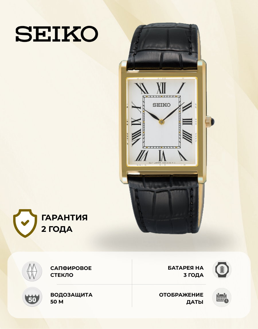 Наручные часы SEIKO, белый/золотой/черный
