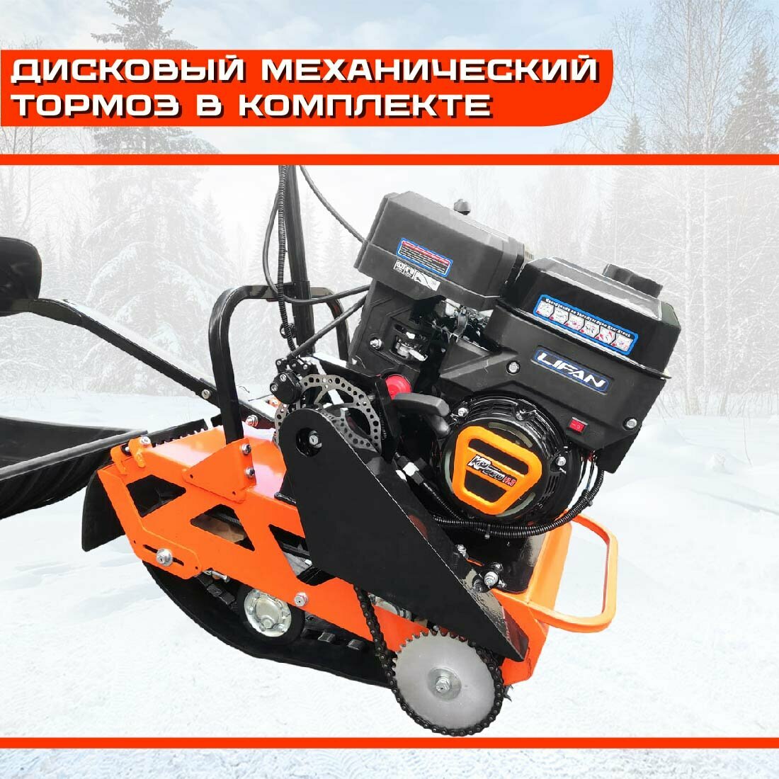 Мотобуксировщик компактный ИЖТЕХМАШ БЕЛКА 2 - CVTL (+Фара) 10 л. с. KP270, ВАРИАТОР TAV2-40 — фото 1