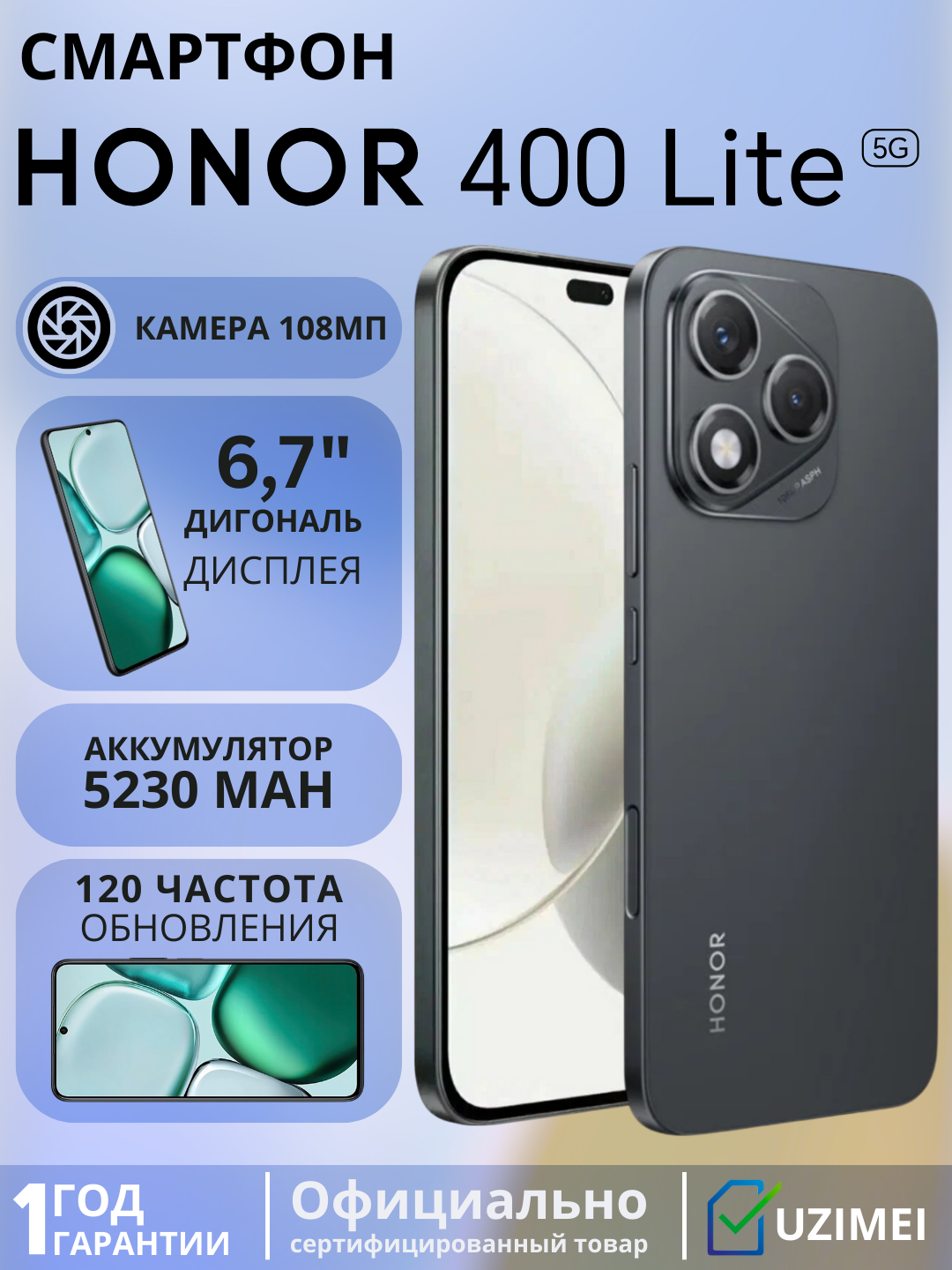 Смартфон от брендаHONOR 400 lite 8+256GB Velvet Black (чёрный)