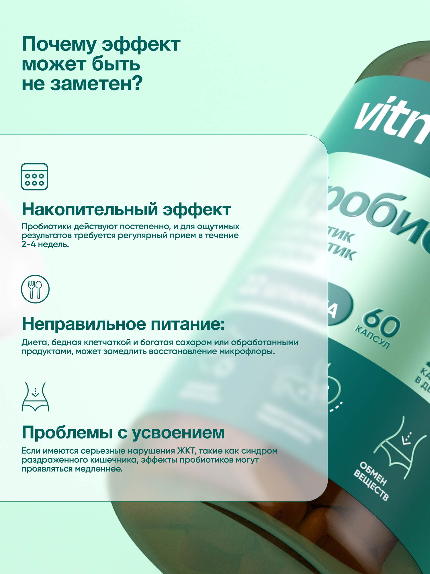 Пробиотики и пребиотики vitmins комплекс для кишечника пищеварения ЖКТ 60 капсул — фото 1