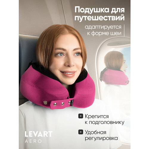 Подушка для шеи LEVART 1 шт розовый 3316₽
