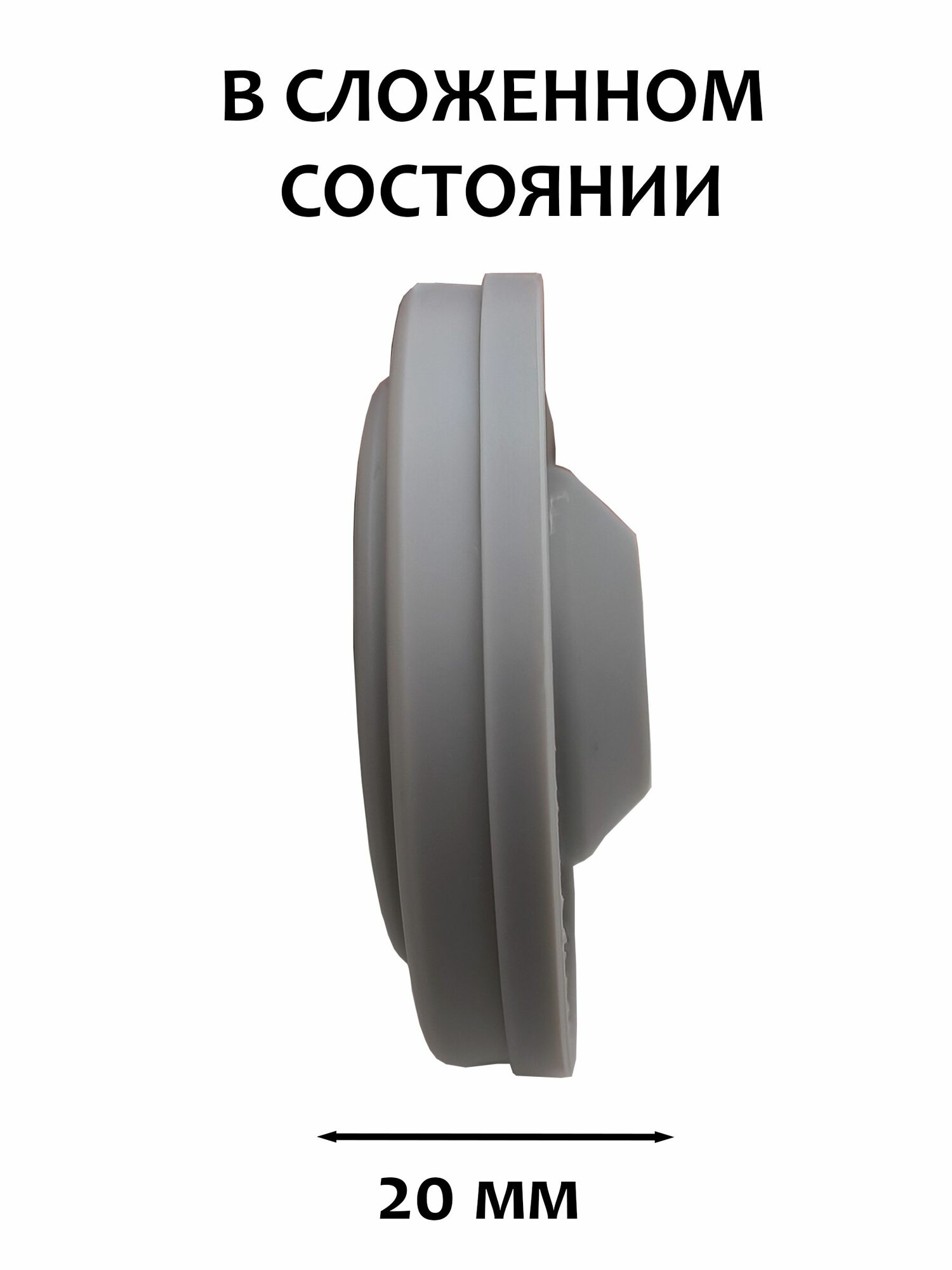 Воронка силиконовая складная, миниатюрная, диаметром 65 мм — фото 1
