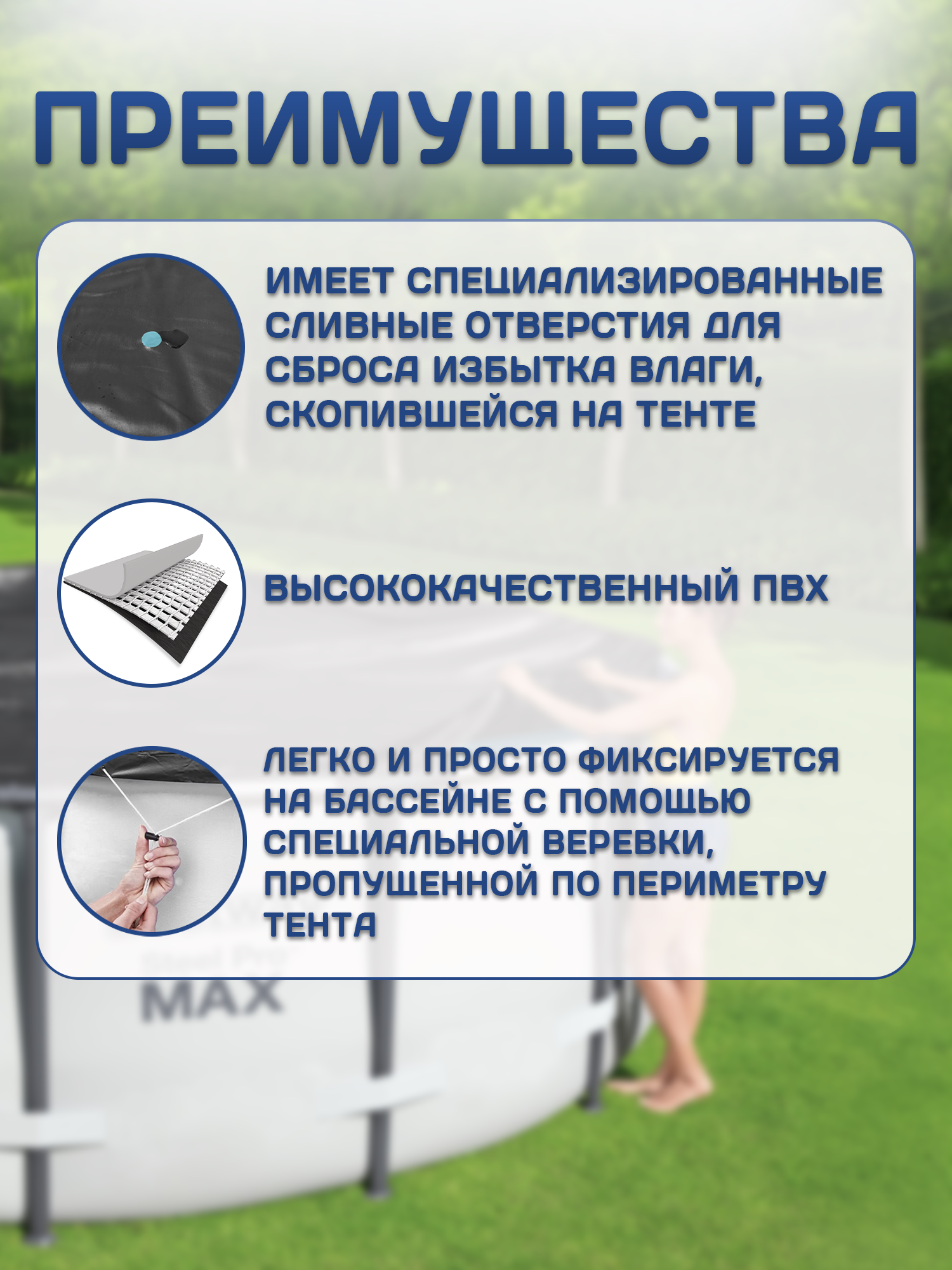 Тент защитный Bestway для каркасных бассейнов 427см (58248) - фото №3