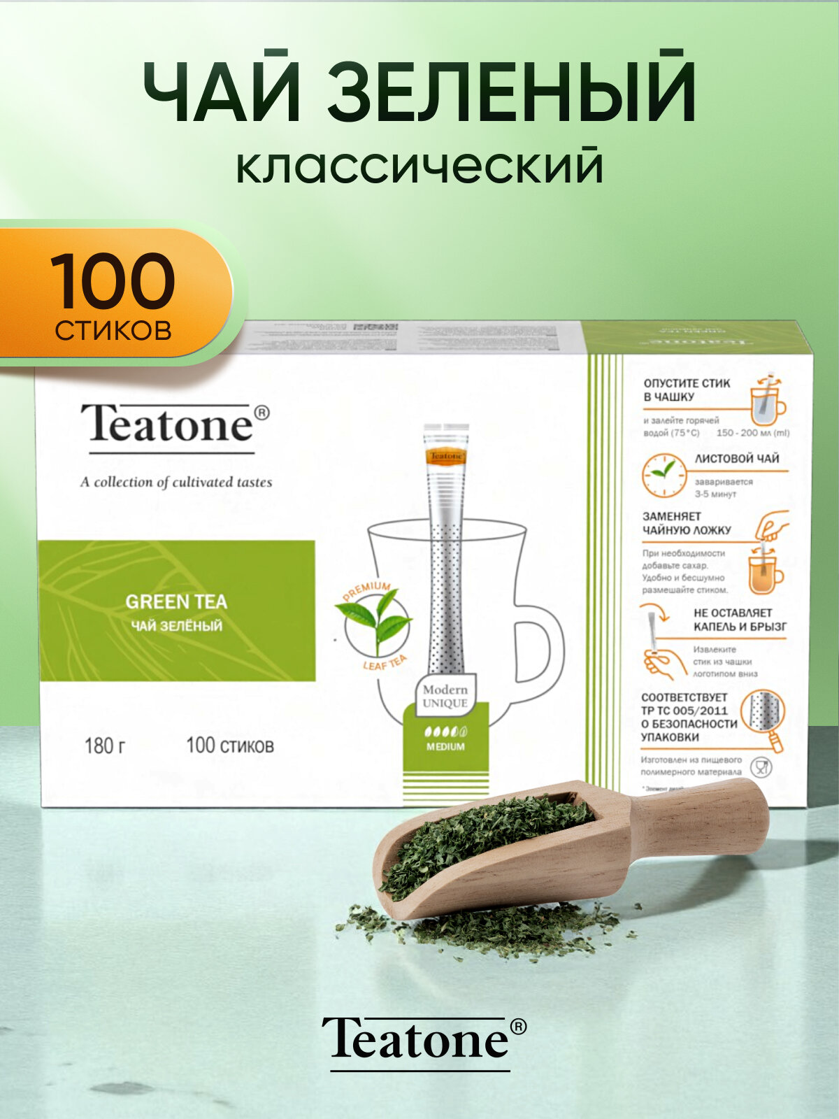 Чай зелёный, TEATONE, мелколистовой, в стиках, (100 стиков*1,8г)