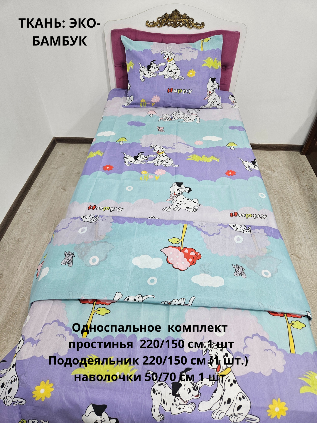 Постельное белье "ЭКО-БАМБУК" 1-спальный комплект, хлопок 100 %, гипоаллергенное