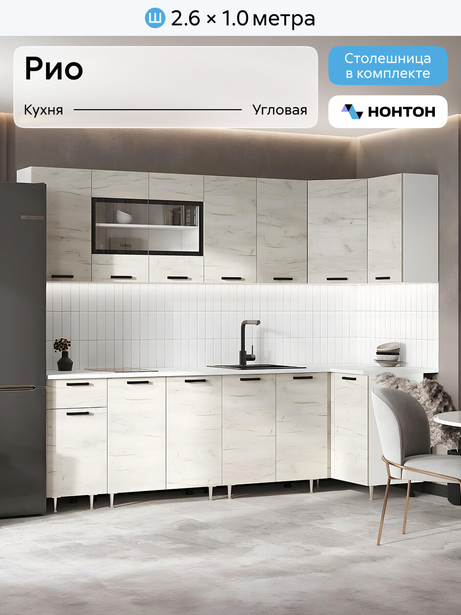 Кухонный гарнитур угловой Нонтон Рио NEW, 260х100 см, дуб крафт белый / антарес