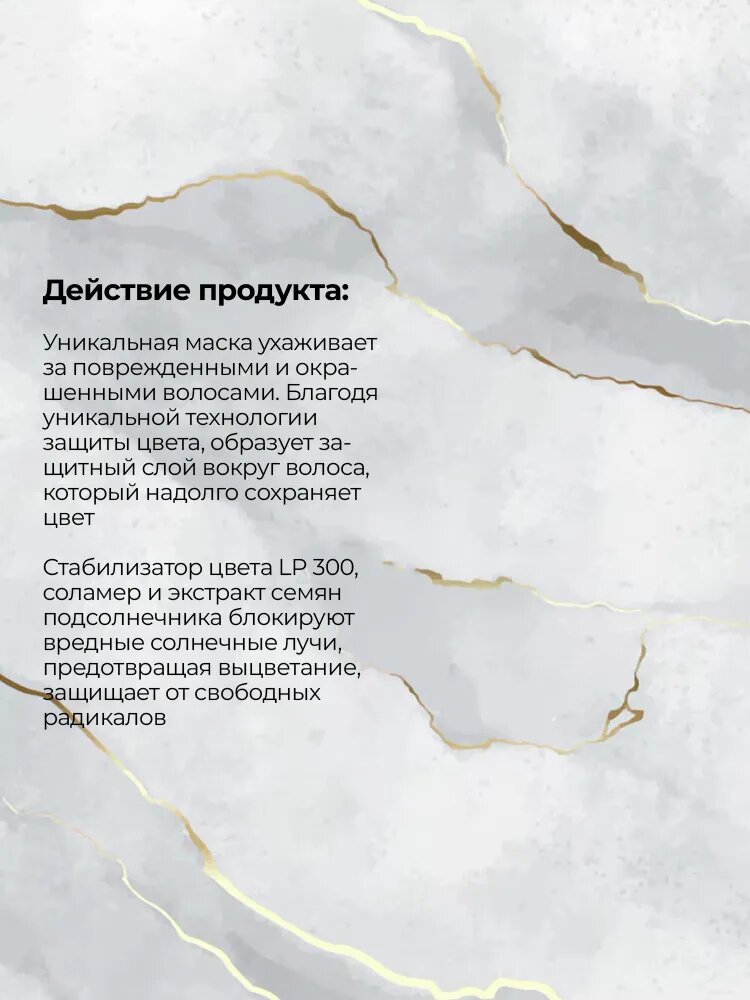 Keune / Color Brillianz - Маска для окрашенных волос "Яркость цвета", 200 мл — фото 1