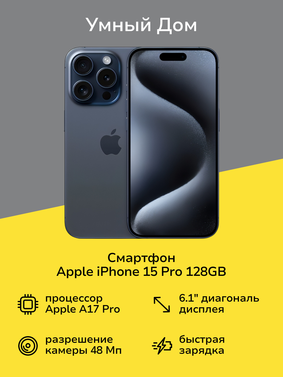 Смартфон Apple iPhone 15 Pro 128GB Dual Sim Blue Titanium
