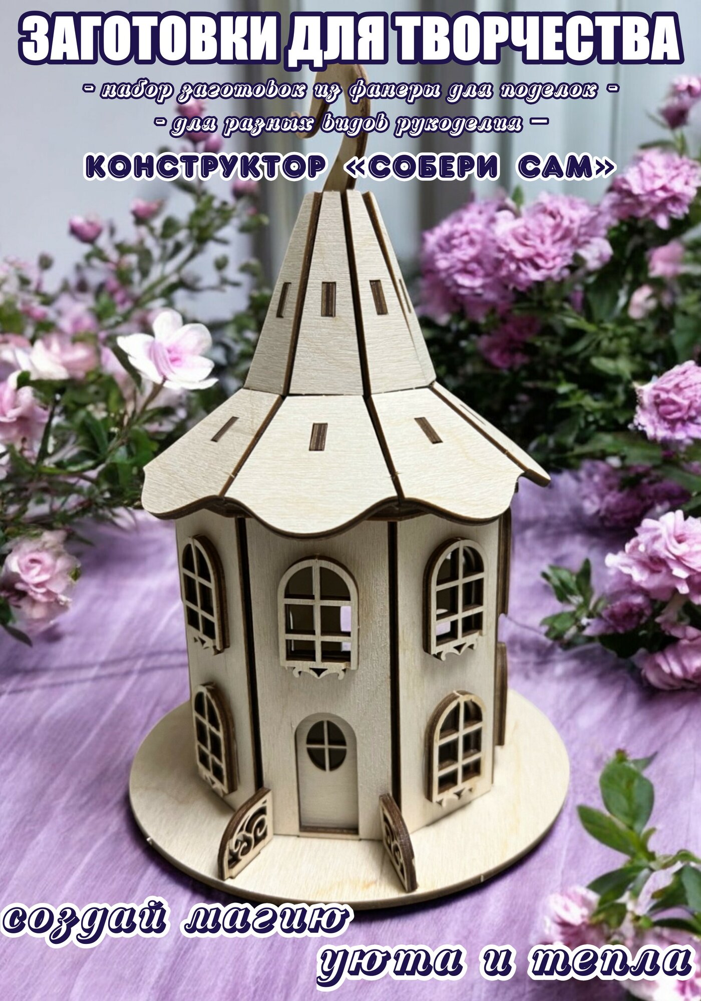 Светильник / фонарик / ночник 