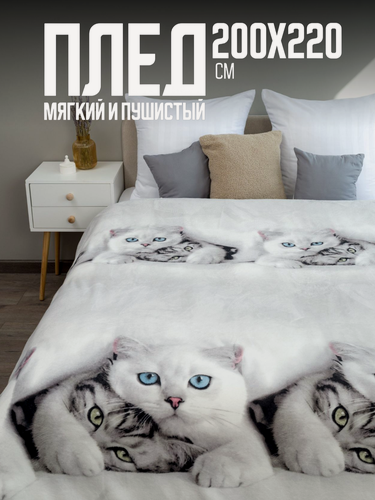 Изображение товара Плед 200х220 Павлина, Белые котики, евро, пушистый мягкий серый