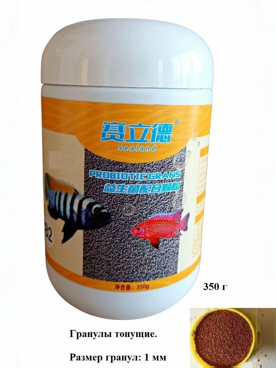 Корм для мальков и мелких видов рыб Sealand Probiotic Grans B2 (1 мм) 350 г