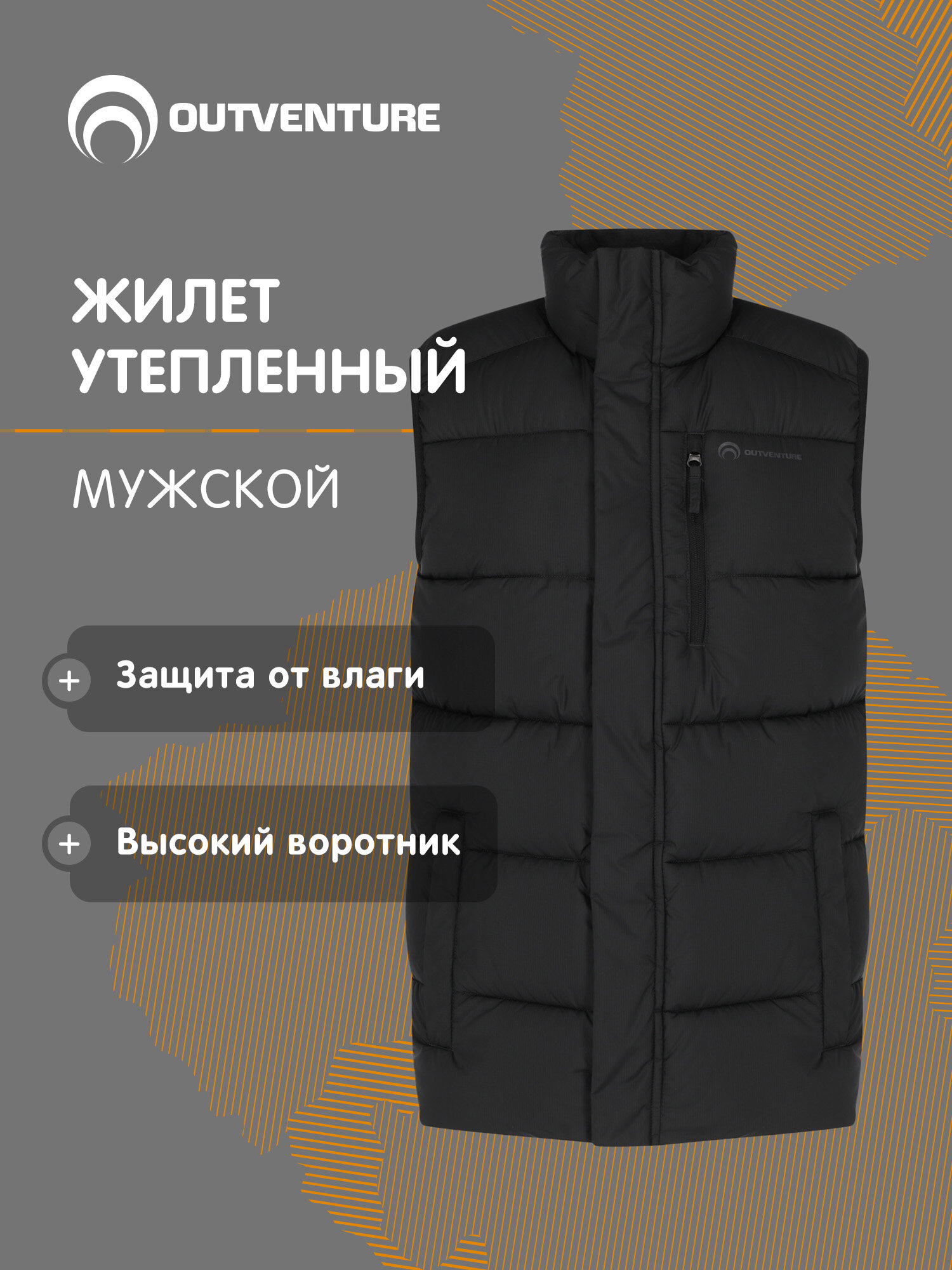 Жилет OUTVENTURE Men's Padded Vest