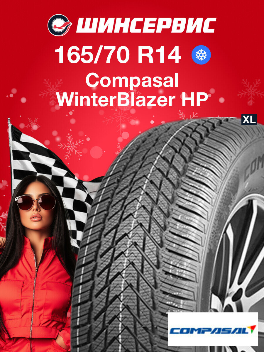 Зимняя нешипованная шина Compasal WinterBlazer HP 165/70 R14 85T