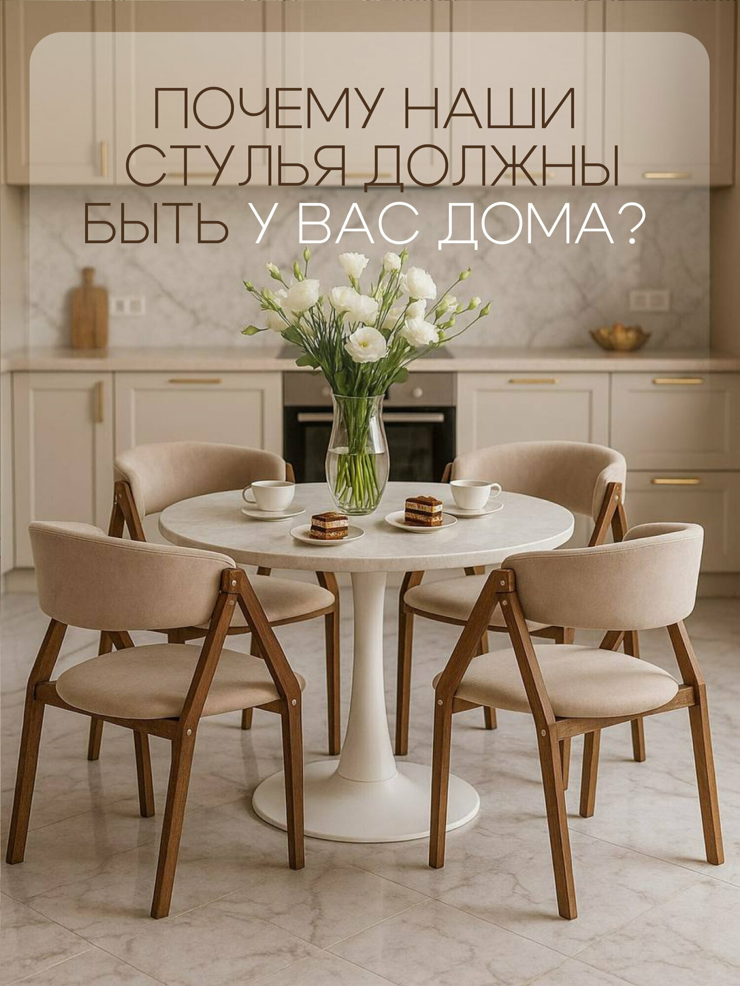 Стулья для кухни комплект 2 шт. со спинкой мягкие деревянные, кресла для обеденной зоны, велюр, Бежевый — фото 1