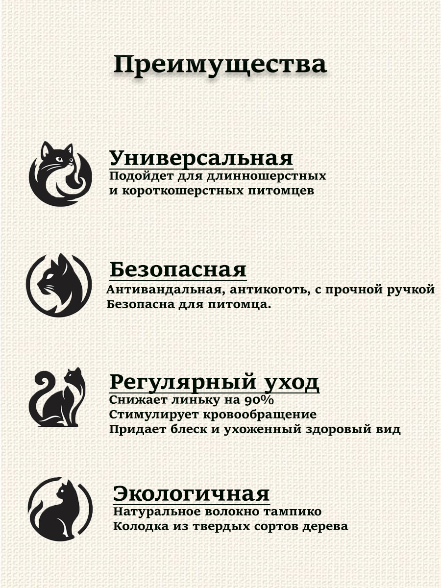 Изображение Для животных, щетка для кошек с натуральной щетиной кабана 65 пучков ECOBRUSH К/190