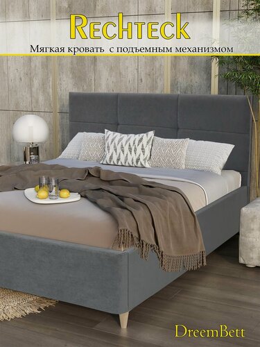 Изображение товара Кровать 140х200 двуспальная с подъемным механизмом и бельевым ящиком DreemBett Rechteck 03, с ножками, цвет серый