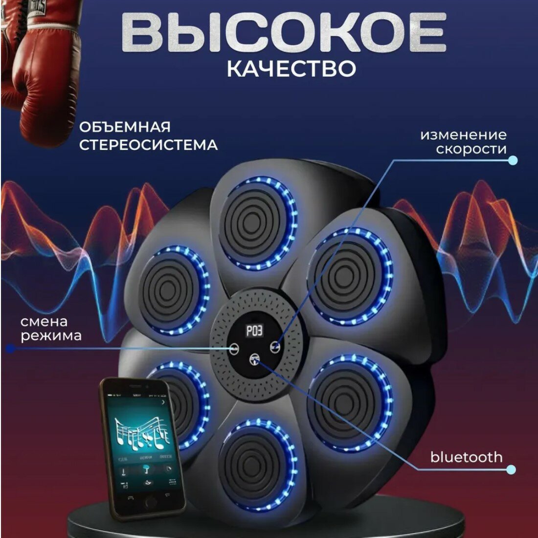 Тренажер для бокса музыкальный тренажер для бокса груша интерактивный набор для бокса настенный световые эффекты черный