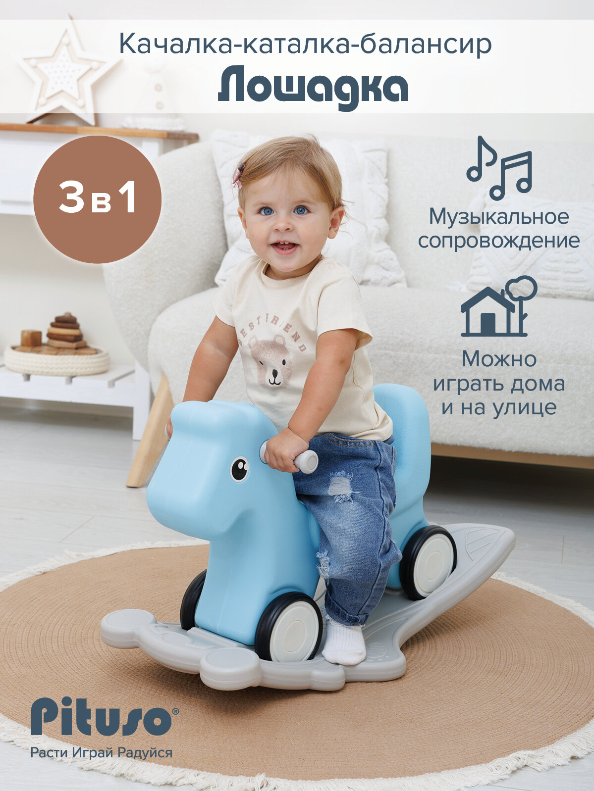 Качалка детская, лошадка каталка Pituso "Лошадка Grey" 2 в 1, съемный поддон, мягкое сиденье, цвет серо-голобой