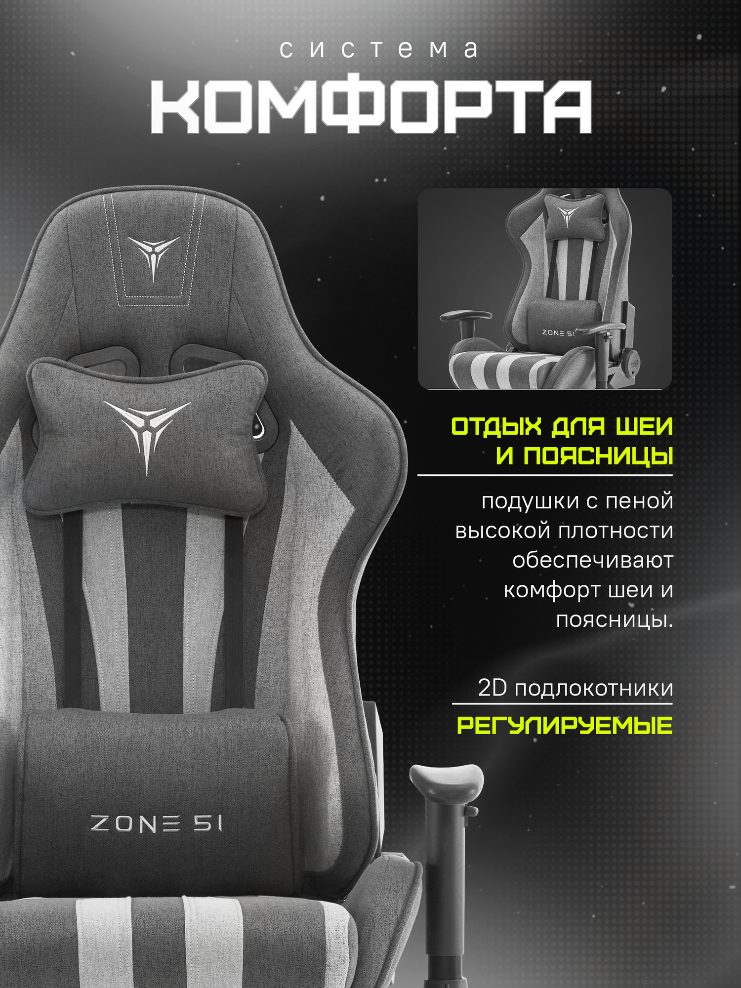 Кресло компьютерное ZONE 51 GRAVITY X-Weave Grey серое, текстиль — фото 1