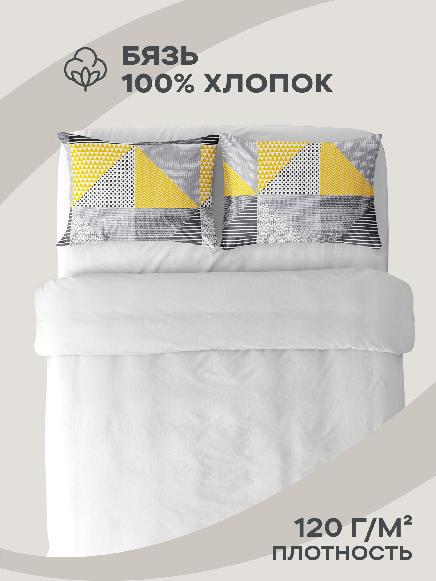 Наволочки 50х70 (2 шт), Унисон, бязь (хлопок 100%), New Jersey 27014-1 — фото 1