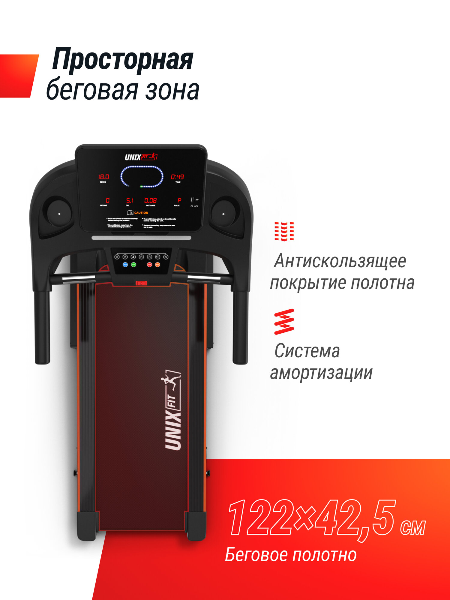 Беговая дорожка UNIX Fit ST-630R Black беговое полотно 122x42.5 см, 8 плоских эластомеров UNIXFIT — фото 1