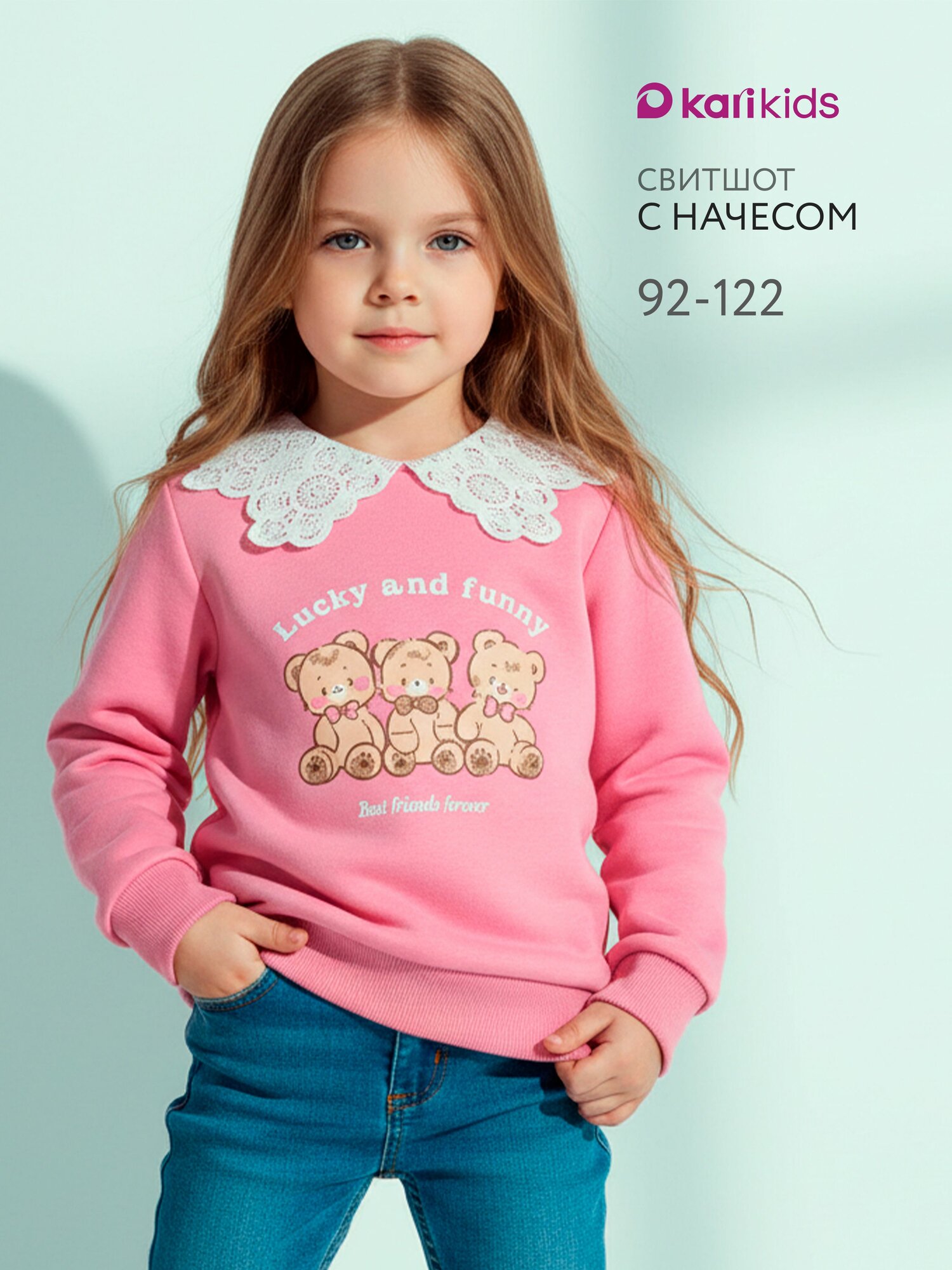 Свитшот Kari Kids, размер 6-7, темно-розовый