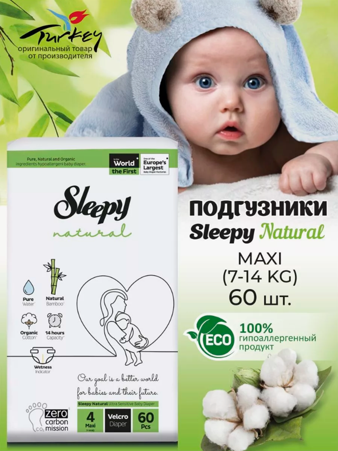 Детские подгузники Sleepy Natural Jumbo №4, 7-14 кг, 60 штук