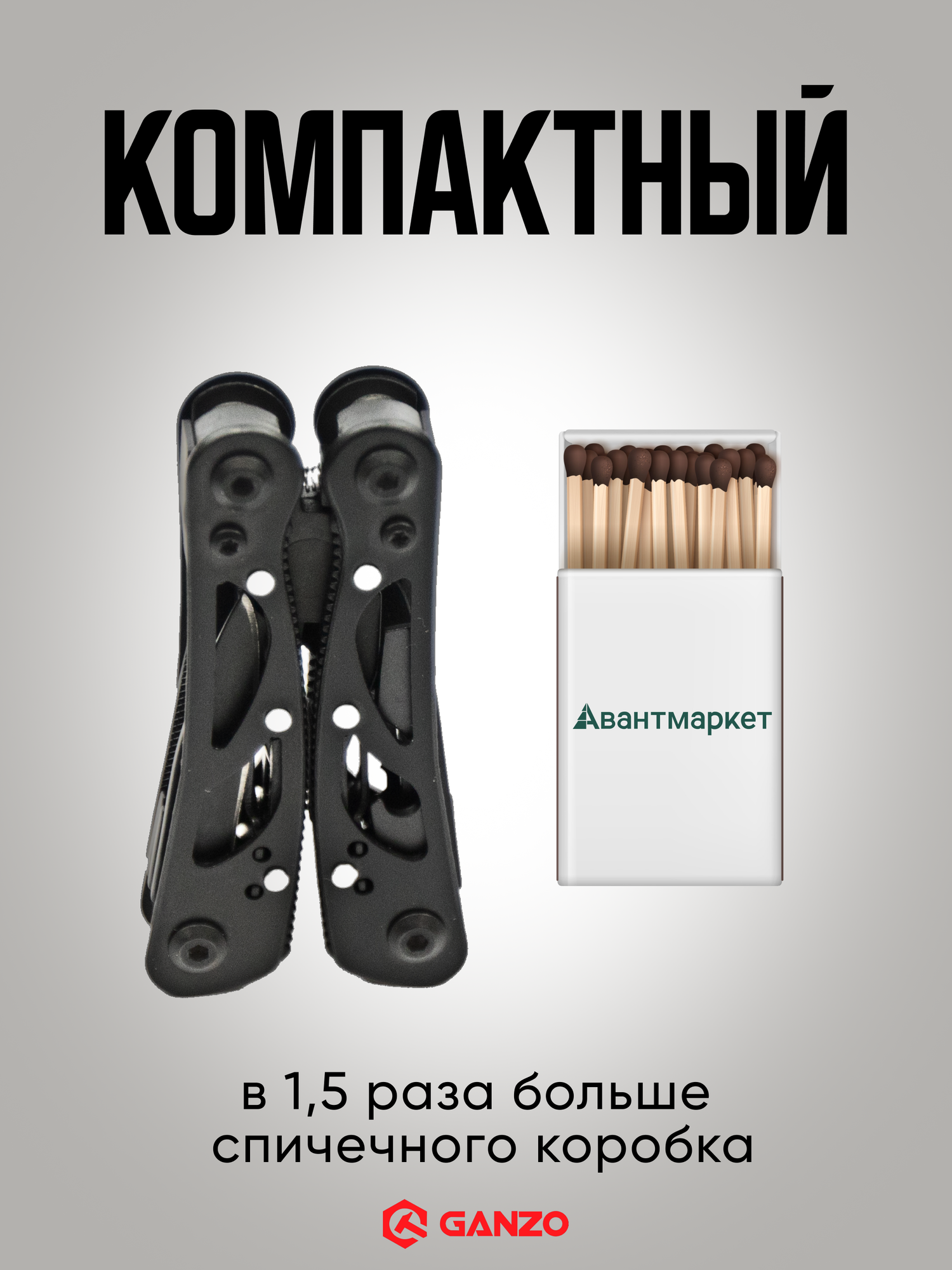 Мультитул туристический Ganzo G104SBEx 11 в 1 черный (лимитированная эксклюзивная модель) — фото 1
