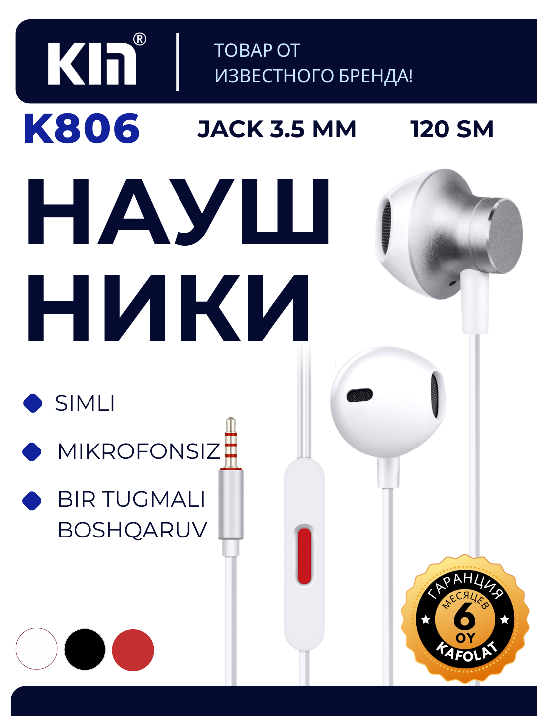 Наушники KIN K806, проводные 3.5 мм jack, без микрофона, стерео звук
