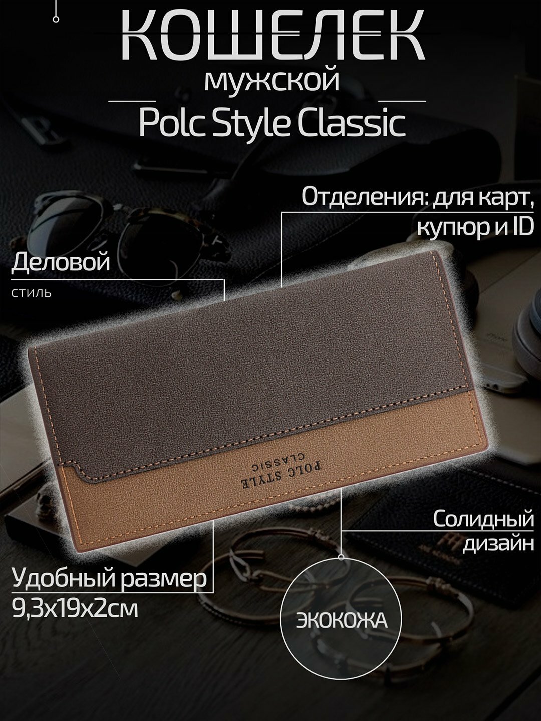 Портмоне, фактура матовая, dark brown