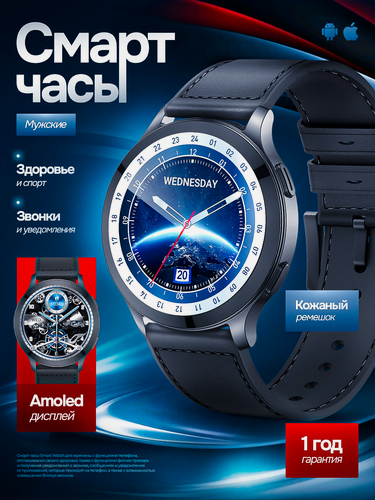 Изображение товара Смарт-часы умные наручные SMART PRESENT LW77 женские и мужские, круглые, с большим дисплеем, черные, кожаные
