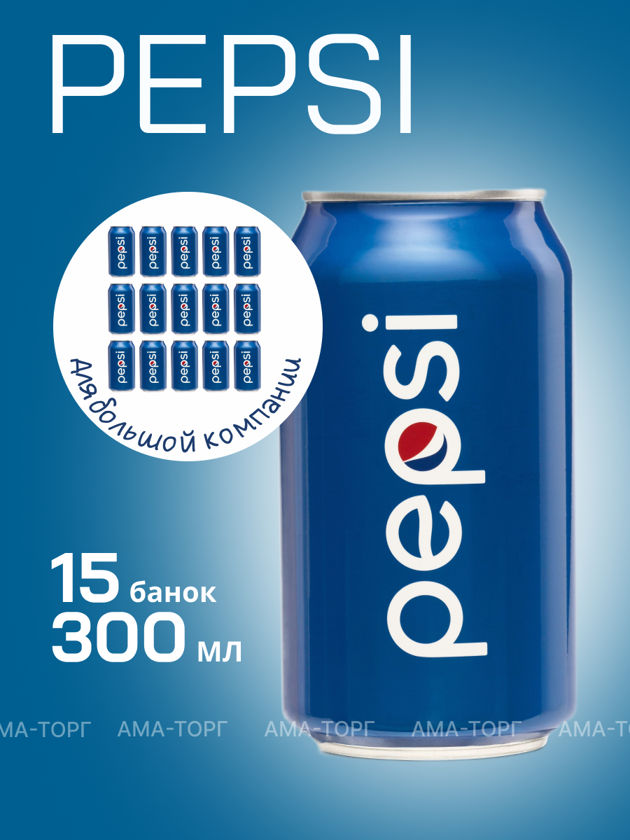 Газированный напиток Pepsi / Афганистан, 300 мл х 15 банок